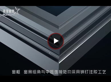 佛山鋁合金門窗