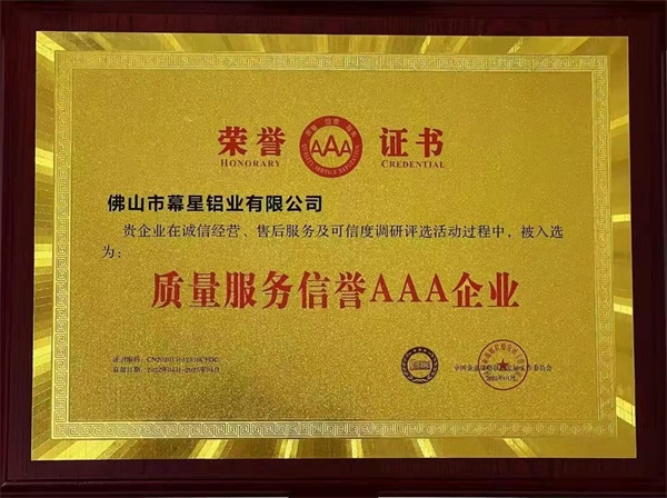 17C.c-起草口鋁業